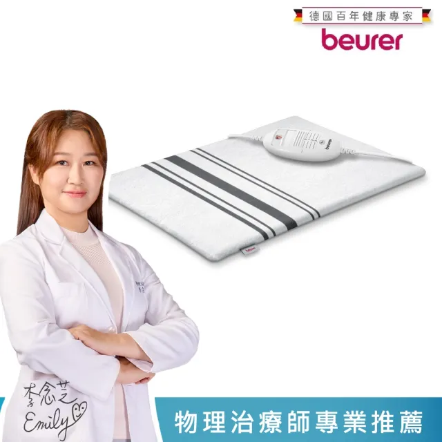 【2026】beurer電熱毯推薦｜8款高評價人氣品牌排行榜 | BALIMAN情報局