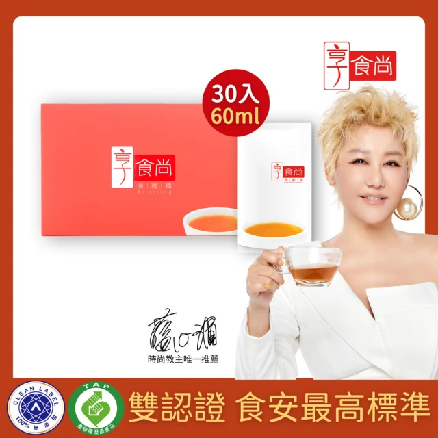 享時尚滴雞精