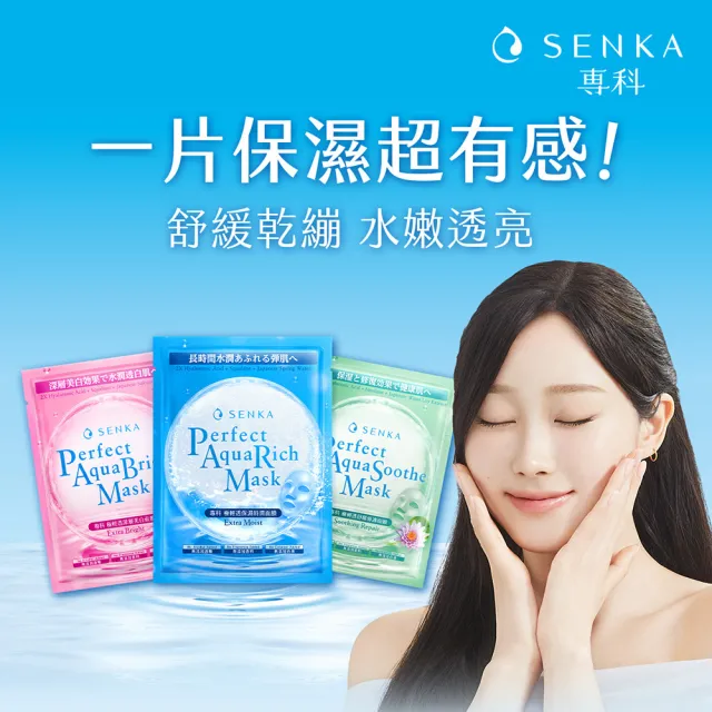 【專科】女大推薦 極輕透面膜(5種款式可選)