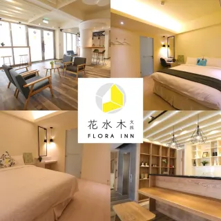 【台南花水木文旅】寒假可用★雙人房2大1小每人不到400!(寒假/除夕/小年夜不加價、延遲退房)