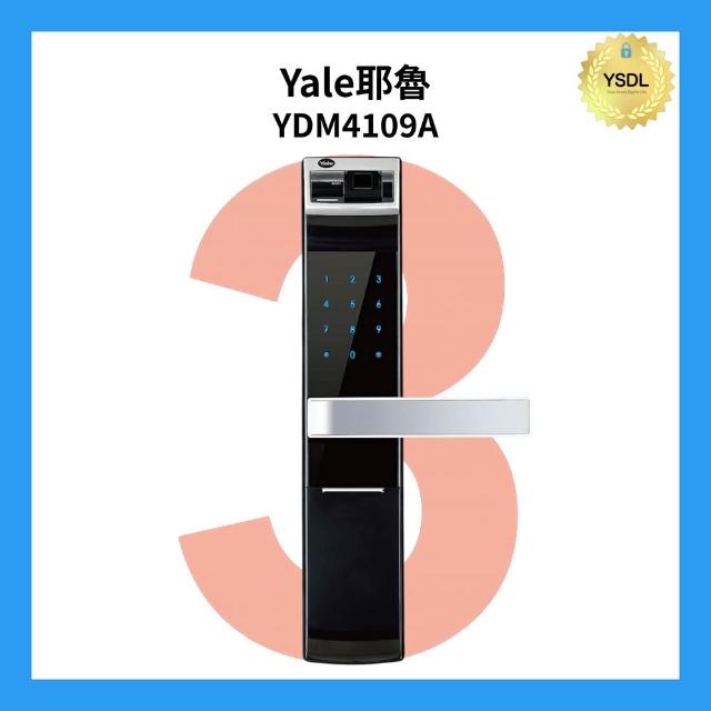 【Yale 耶魯】YDM4109A 三合一電子鎖 指紋/密碼/機械鑰匙(附基本安裝)