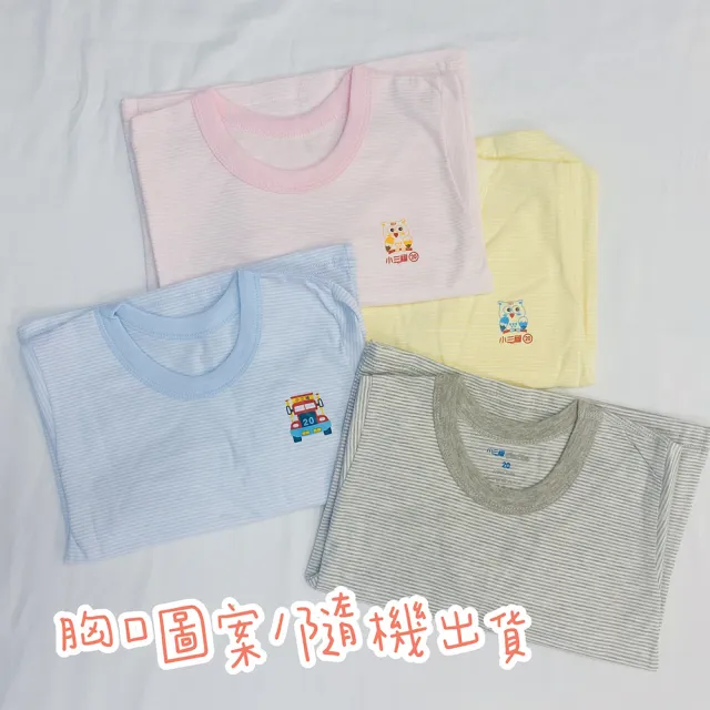 【Oluna 歐露娜】小三福 條紋長袖 32/34/36號 寶寶長袖 小孩長袖 兒童長袖 小孩睡衣 寶寶睡衣