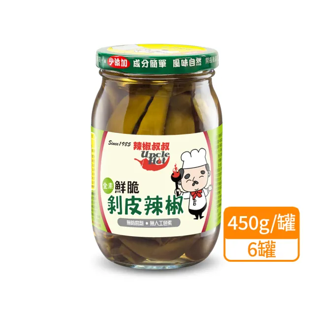 【Q-Life 享活】辣椒叔叔 剝皮辣椒 450g x 6罐(無防腐劑 無人工色素 素食可食 微辣)