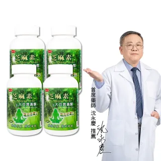 【得意人生】芝麻素+大豆異黃酮 4入組(共480錠 沈永慶藥師推薦 大豆 番茄 芝麻素 蔓越莓)