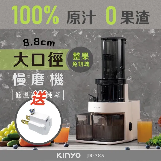 【2026】慢磨機推薦10款高評價慢磨機品牌排行 | BALIMAN情報局