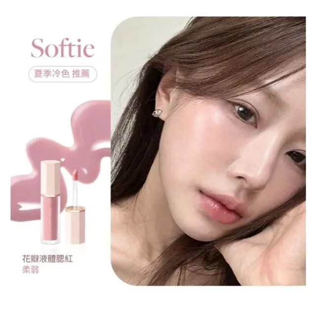 【DEAR DAHLIA】花瓣 液體腮紅 12色任選 韓國 清潭洞 大師 御用 品牌 韓妝(天國液體腮紅 DD 迪雅黛麗奧)