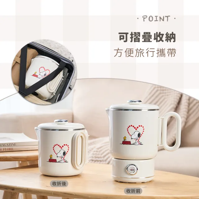 【SNOOPY 史努比】史努比雙電壓旅行折疊鍋SP-PK12V7(快煮壺/電茶壺/電火鍋/美食鍋/摺疊壺)