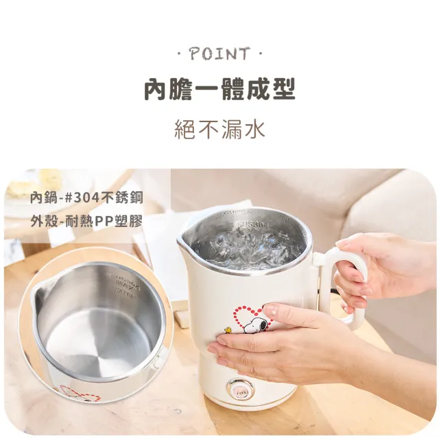 【SNOOPY 史努比】史努比雙電壓旅行折疊鍋SP-PK12V7(快煮壺/電茶壺/電火鍋/美食鍋/摺疊壺)