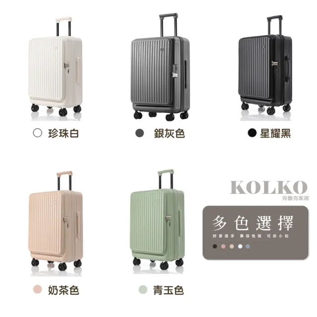 【Clook 鹿客家居】雙11 24吋前開式行李箱(上開擴充 旅行箱 大容量行李箱 拉桿箱 密碼鎖行李箱)