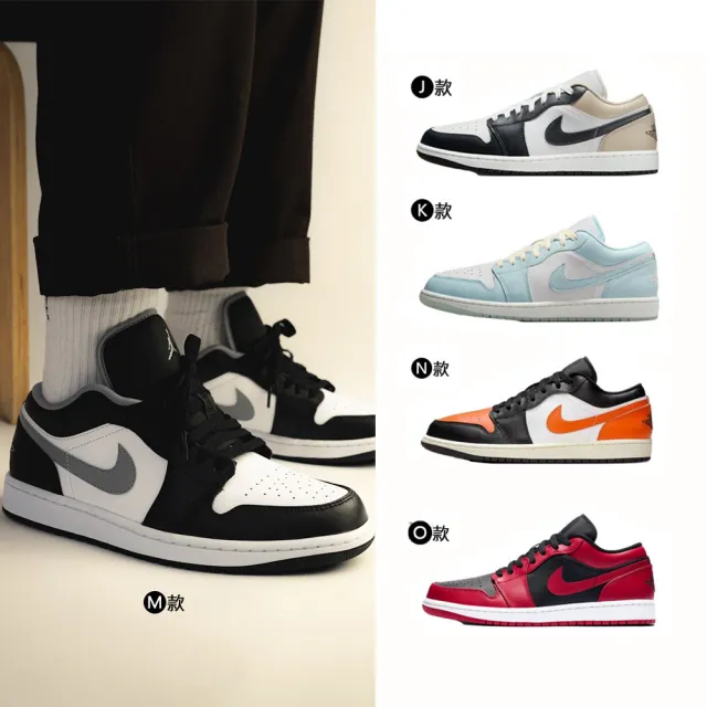 【NIKE 耐吉】運動鞋 休閒鞋 喬丹 低筒 AIR JORDAN 1 LOW 男鞋 藍白黑紅 AJ1 低 多款(HV5968-001&)