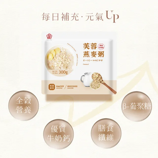 【大甲佳旭】養顏甜品8袋組