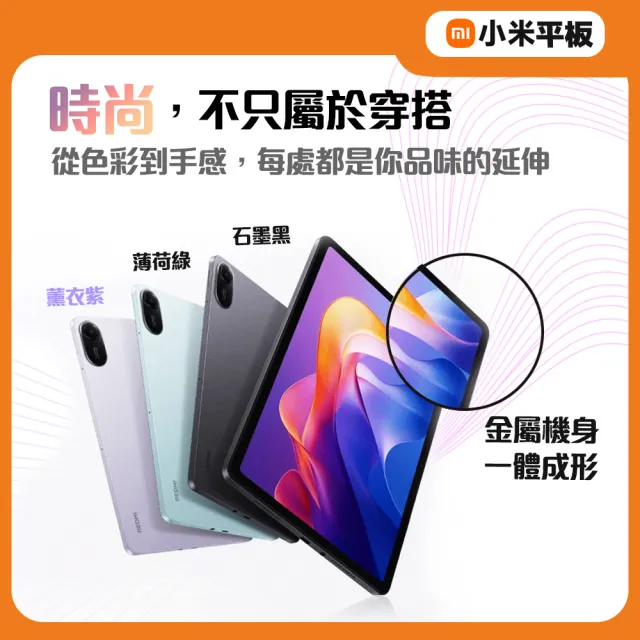 【小米】REDMI Pad 2 WiFi 11吋(4G/128G)