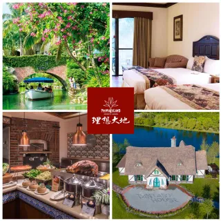 【理想大地渡假飯店】12/31偷殺!新春特惠!雙人一泊二食★指定週六/週日不加價(贈遊艇導覽+竹筏體驗)