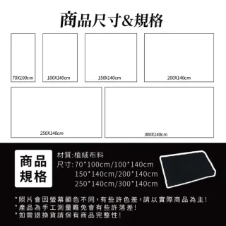 黑色吸光布-70X100CM(吸光布 背景布 拍照背景布 黑布 拍攝背景布)