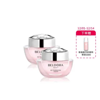 【BELDORA 蓓朵娜】HD智慧光感粉底乳霜2入組(粉鑽瓶EX30gx2)