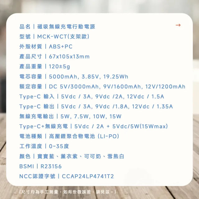 【BESTHOT】MCK-WCT-超薄磁吸無線充電行動電源 支架(無線充電 / 超薄輕巧 / 多功能充電座 / 手機支架)