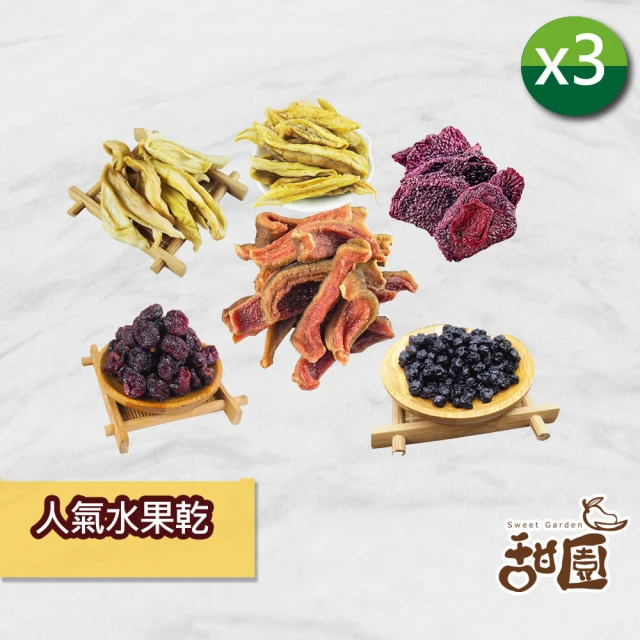 情人果乾