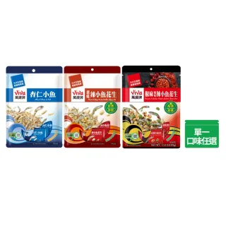 【萬歲牌】隨手包堅果-杏仁小魚/蔥燒辣小魚花生/椒麻風味辣小魚花生(任選1口味)