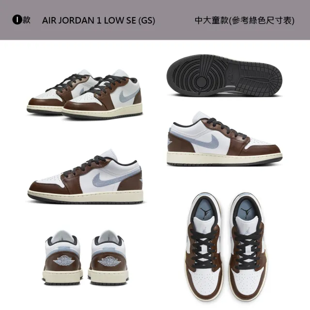 【NIKE 耐吉】運動鞋 休閒鞋 JORDAN FORCE DUNK 女鞋 大童鞋 男鞋 黑白藍綠 熊貓 蜘蛛人 多款(CW1590-100&)