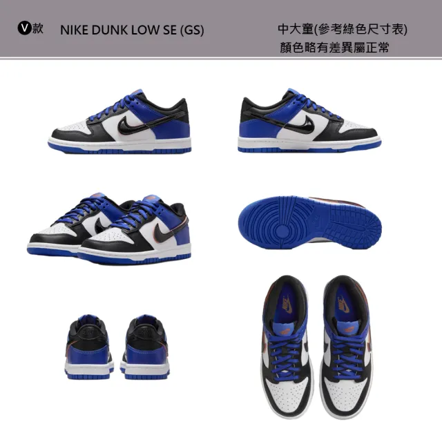 【NIKE 耐吉】運動鞋 休閒鞋 JORDAN FORCE DUNK 女鞋 大童鞋 男鞋 黑白藍綠 熊貓 蜘蛛人 多款(CW1590-100&)