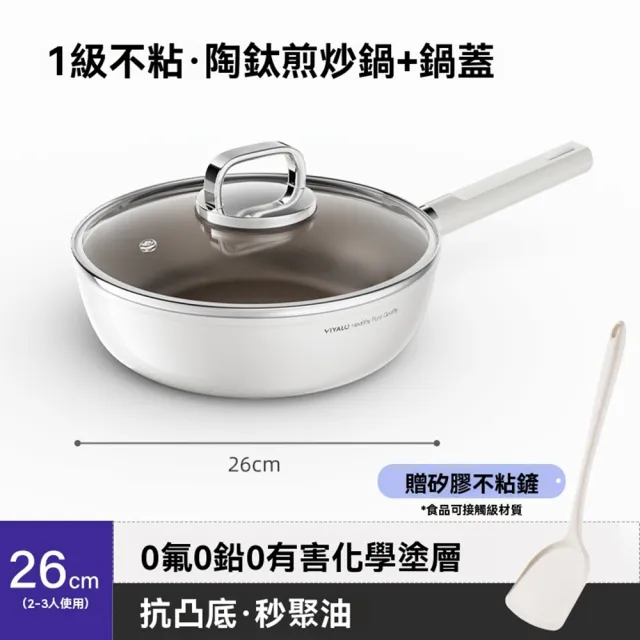 【XINGMU 興沐】鈦金無塗層平底不粘鍋(下燒也不凸底/無化學塗層/耐磨不粘)