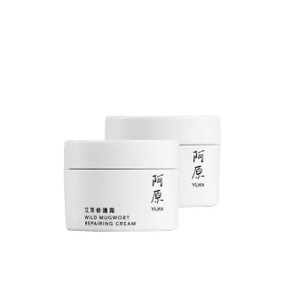 【阿原】艾草修護霜50gx2(草本全能霜.艾草.白芒花籽油.沒藥醇.紫草根萃取)