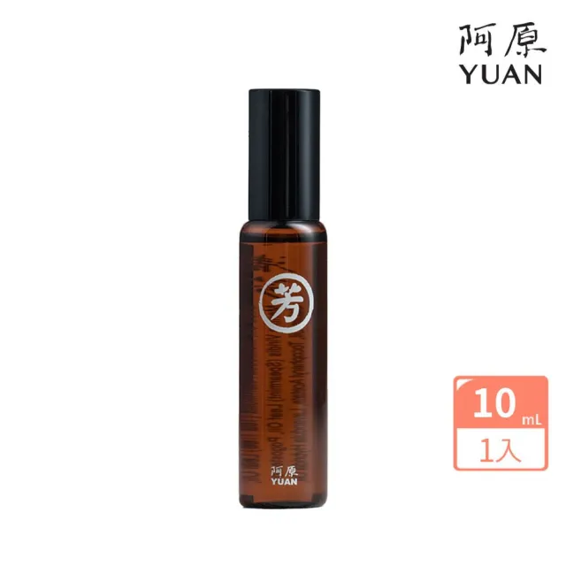 【阿原】皂★清芳精油棒10mL(沁涼舒暢)