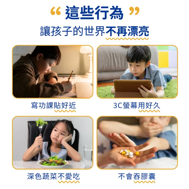 【Nutrimate 你滋美得】好愛兒童金盞花葉黃素凍3入組(10入/盒、Xangold、山桑子、黑醋栗、維生素A)