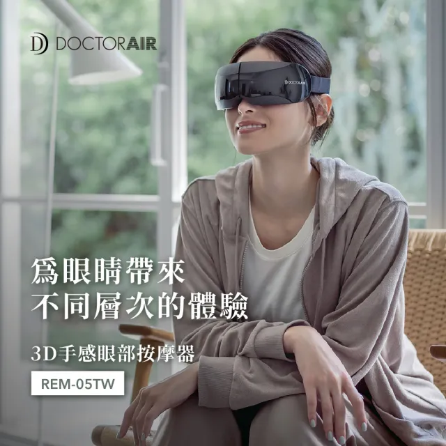 【2026必買】眼部按摩器終極推薦清單 | BALIMAN情報局