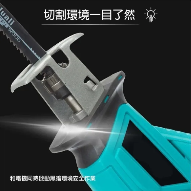 【Komori 森森機具】鋰電無刷馬刀鋸 2電1充 軍刀鋸 交換禮物(木工工具 往復鋸)