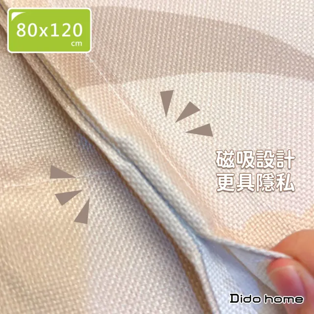 【Dido home】莫蘭迪色 棉麻門簾 80x120cm-附伸縮桿(HM177)