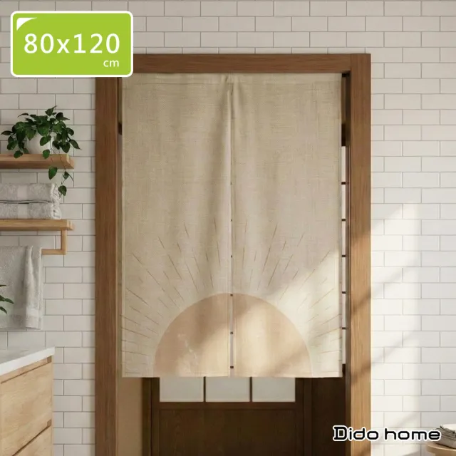 【Dido home】莫蘭迪色 棉麻門簾 80x120cm-附伸縮桿(HM177)