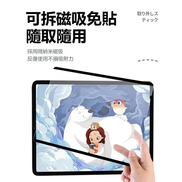 【kingkong】2025 iPad Pro 11吋 磁吸式類紙膜 畫紙膜 保護貼 保護膜