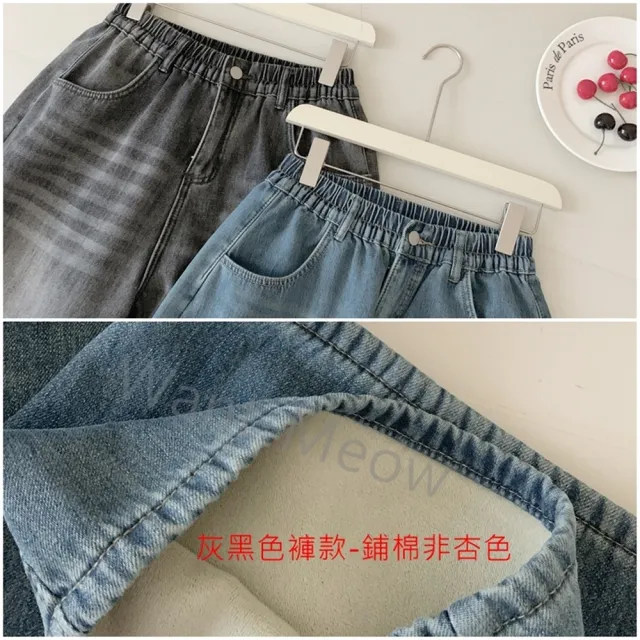 【Want-Meow】[鋪棉]!90公斤可穿/百搭神器復古鬆緊秋冬最暖神級哈倫褲(大碼/大尺碼/加大碼/牛仔寬褲/鋪棉)