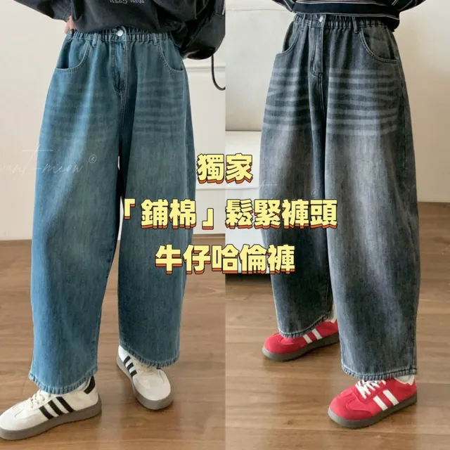 【Want-Meow】[鋪棉]!90公斤可穿/百搭神器復古鬆緊秋冬最暖神級哈倫褲(大碼/大尺碼/加大碼/牛仔寬褲/鋪棉)