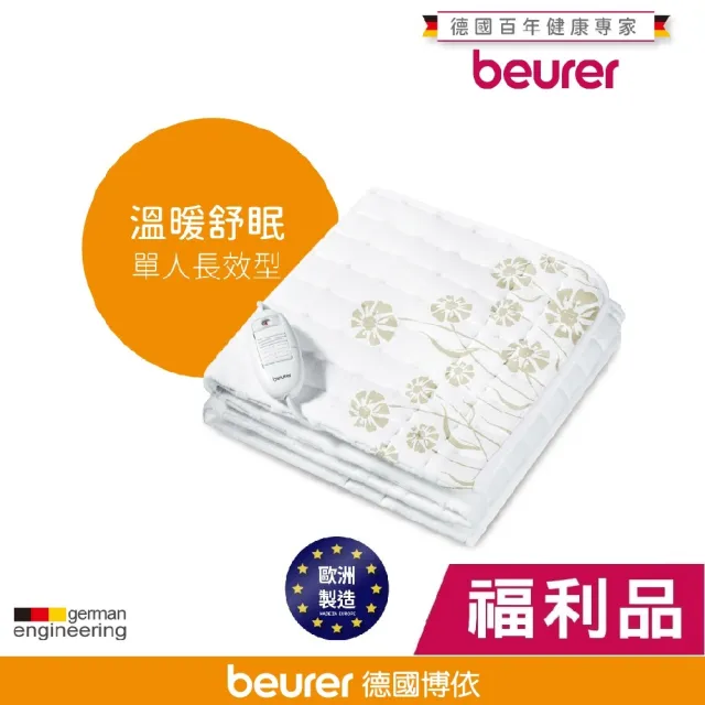【2026】beurer電熱毯推薦｜8款高評價人氣品牌排行榜 | BALIMAN情報局