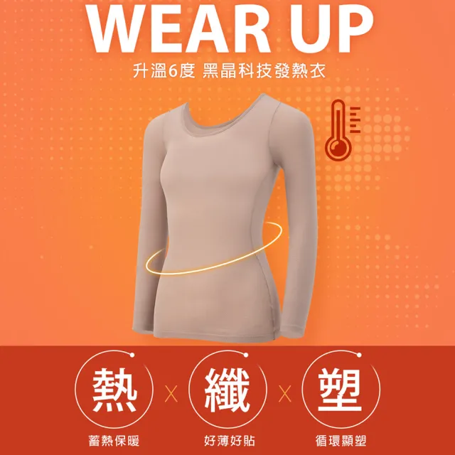 【蒂巴蕾】2件-石墨烯發熱衣 薄款 衛生衣 保暖衣(女 MIT 長衛生衣 內搭上衣 透氣 圓領 長袖)