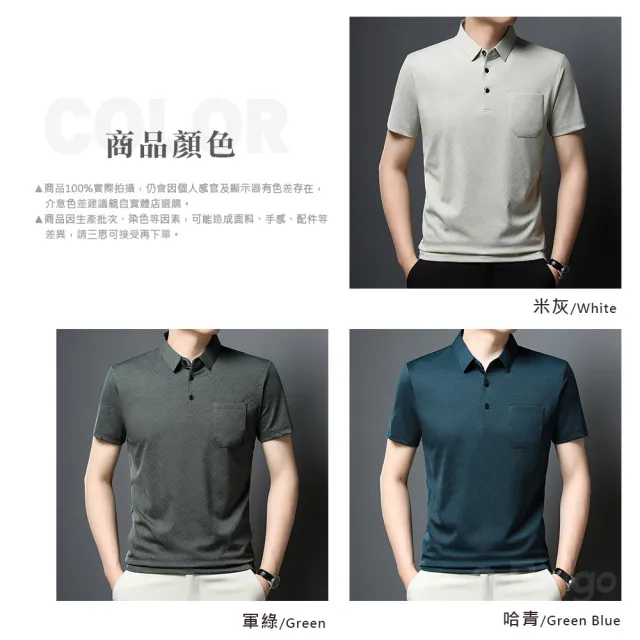 【Billgo】*現貨*柔滑編織紋短袖口袋polo衫-3色 L~4XL碼 高彈性休閒春夏男上衣(柔軟、日常、素色)