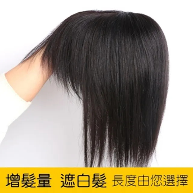【米蘭精品】極速出貨  女假髮片全真髮透氣假髮片輕量免打理隱形增髮量假髮接髮(頭頂補髮2色73us1)