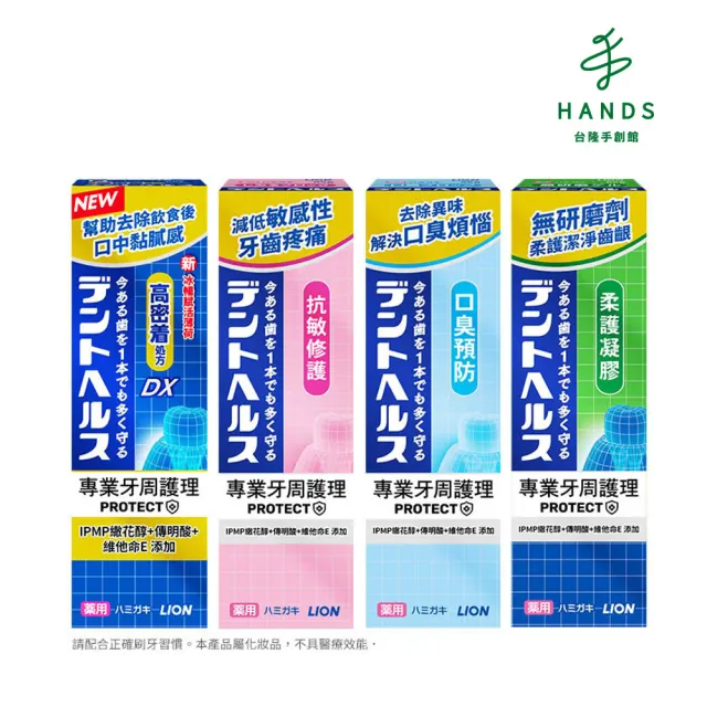 【2026】獅王牙膏推薦ptt》10款高評價人氣品牌排行榜 | BALIMAN情報局