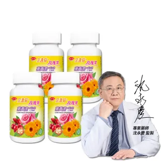 【得意人生】晶亮葉黃素C+E口含錠 4入組(共240錠 粒沈永慶藥師推薦 葉黃素 維他命C 維他命E)