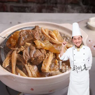 【阿基師x愛上新鮮】牛三寶老饕牛肉爐1200g±120gx8包(固形物600g/液型物600g 鍋底/湯品/冷凍熟食)