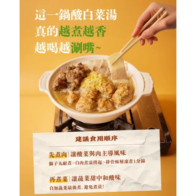 【全國麗園】酸香開胃 一斤肉酸菜白肉三寶鍋2000g 4入組 加熱即食料理 冷凍食品(白肉×獅子頭×排骨酥)