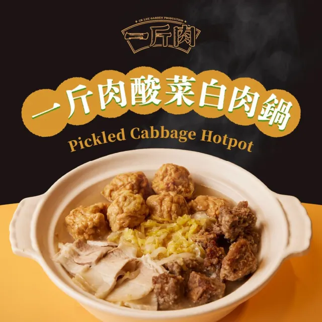 【2026】酸菜白肉推薦10款高評價酸菜白肉品牌排行 | BALIMAN情報局