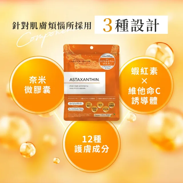 【CAPSULE SERUM 珂蓓思】高濃度修復抗老1+1面膜組(高濃度晶亮修復C光感面膜+逆轉時光緊緻抗老面膜)