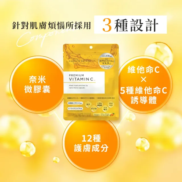 【CAPSULE SERUM 珂蓓思】高濃度修復抗老1+1面膜組(高濃度晶亮修復C光感面膜+逆轉時光緊緻抗老面膜)