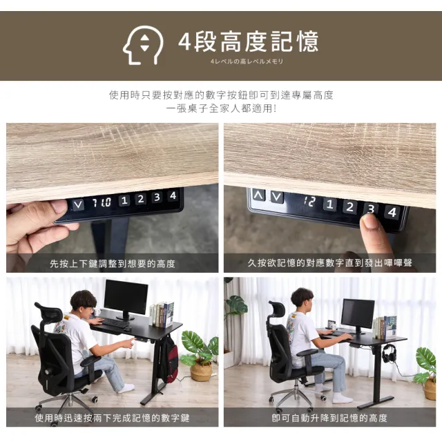 【Akira】無段式電動升降桌 120cm-送抽屜(顏色隨機)(4段記憶 MIT 升降電腦桌 電競桌 辦公桌 書桌 工作桌)