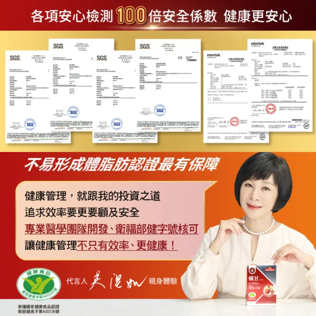 【Nutrimate 你滋美得】孅甘紅膠囊 x2入 共60粒(吳淡如代言/健字號/兒茶素/薑黃)