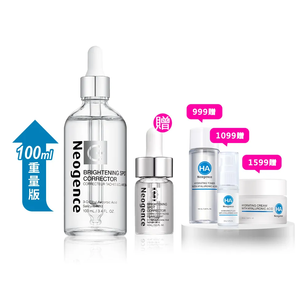【Neogence 霓淨思】momo獨家★新版 極透光亮白淡斑精華100ml