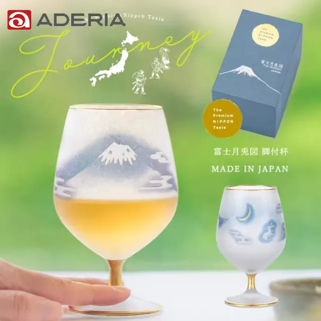 【ADERIA】日本製 富士月兔圖金邊高腳玻璃杯/酒杯(210ml)